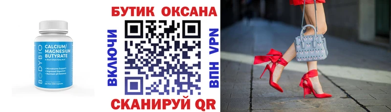 Бутират 1.4BDO  Лениногорск 