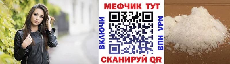 МЕФ 4 MMC где купить наркоту Лениногорск