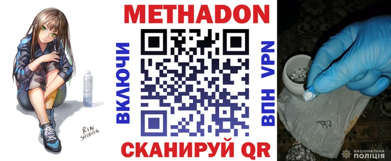 Метадон белоснежный  где можно купить наркотик  Лениногорск 